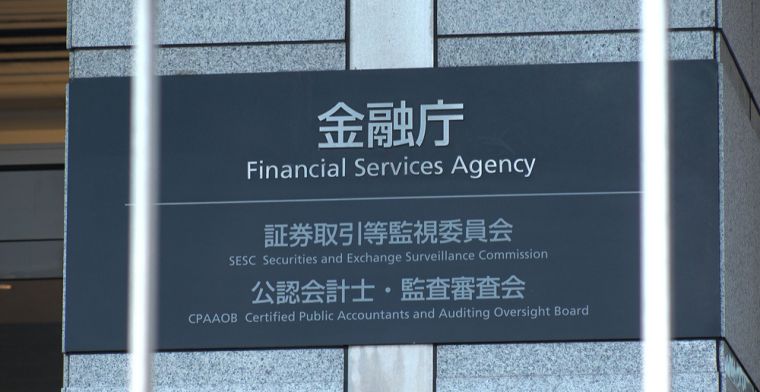 FSA | Bitcoin |Cryptocurrencies | Crypto-Assets | Japan’s Financial Services Agency