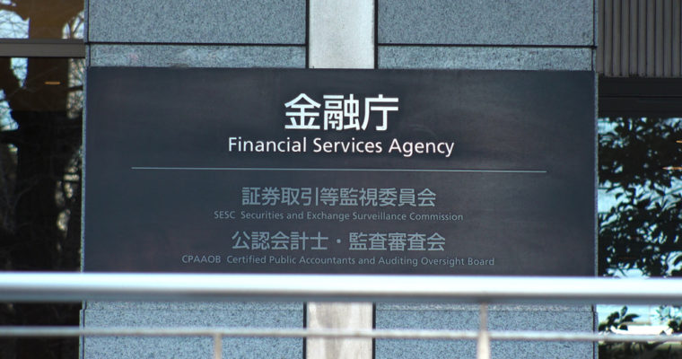 FSA | Japanese Financial Regulator | Cryptocurrency Exchange